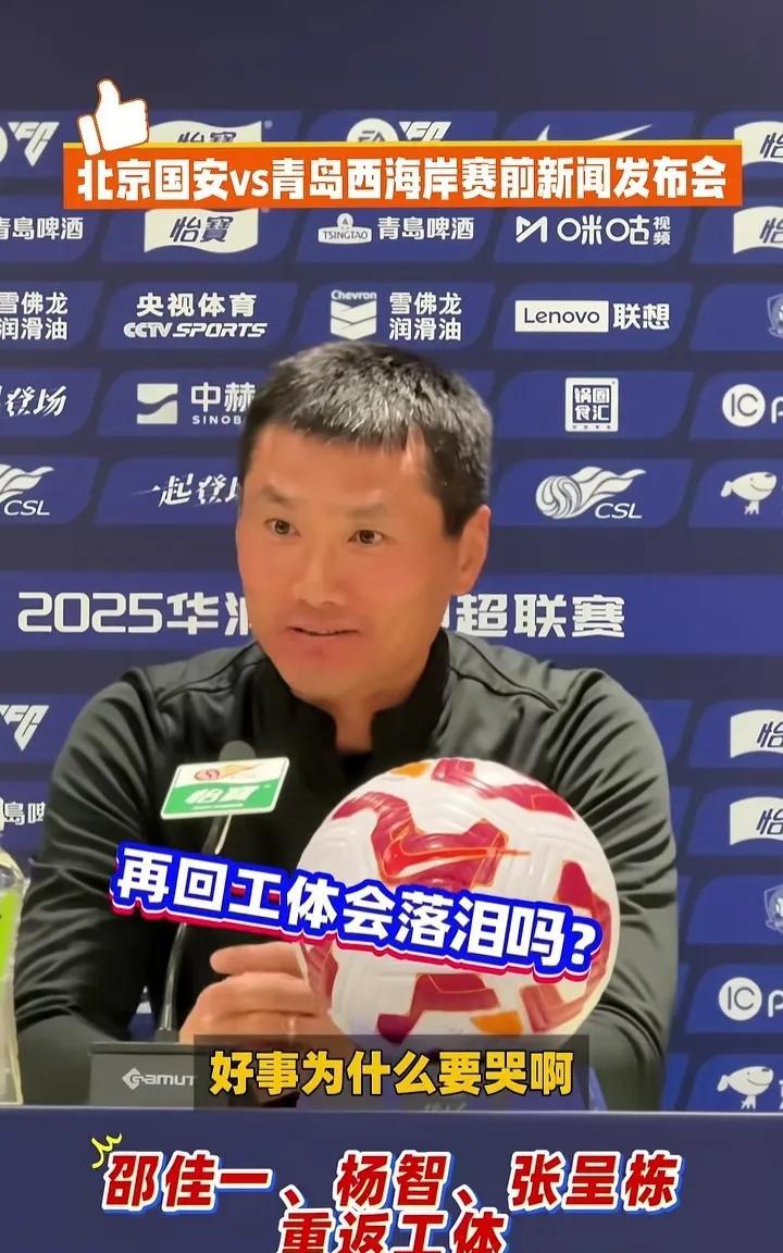 申花、蓉城：小安，今晚不赢咱还是好兄弟[狗头]
中超第六轮北京国安和青岛西海岸的