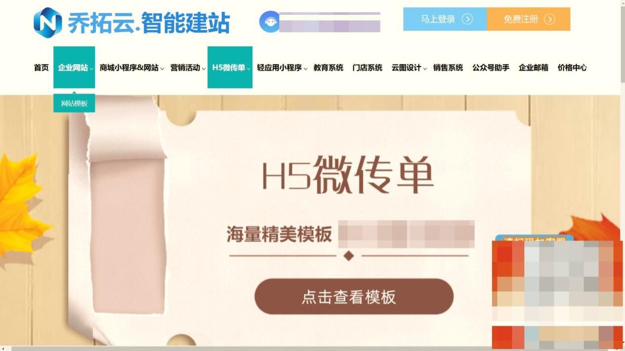 H5在线多款制作工具合集分享全维度测评