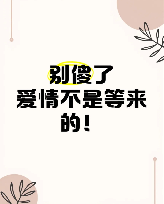 真实的事情。前天，我给女儿男生的妈妈发了最后通牒:“伟伟妈妈，你和伟伟爸爸对俩孩