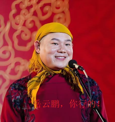 #岳云鹏演唱会票价引争议# 岳云鹏个人巡回演唱会首站北京站将于7月26日至27日