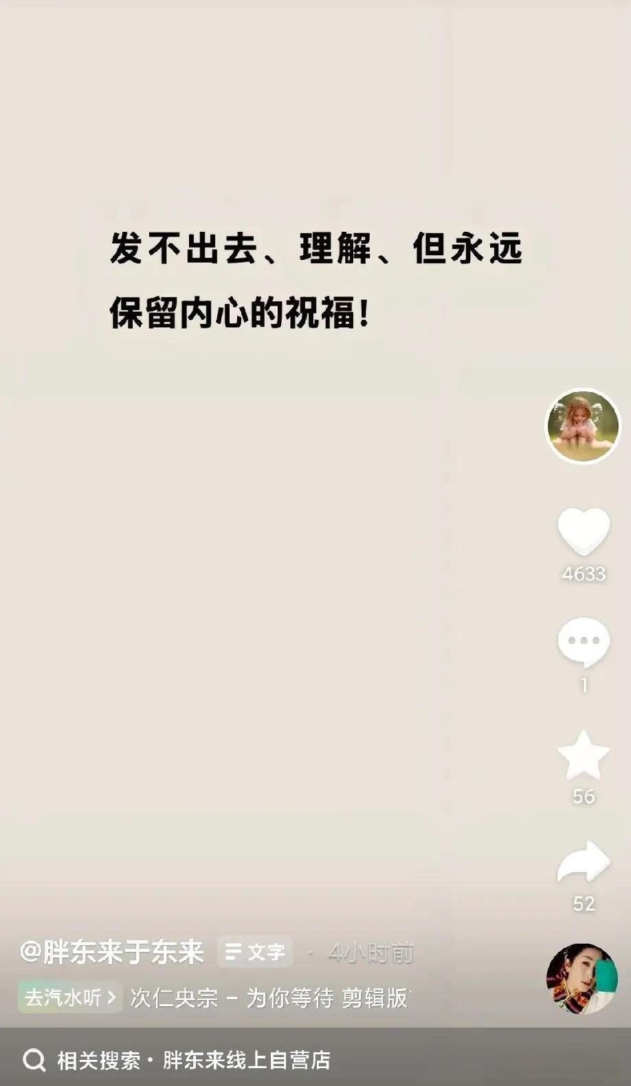 于东来发布一条视频，仅允许自己评论
5月28日上午，于东来在社交媒体发布一条视频