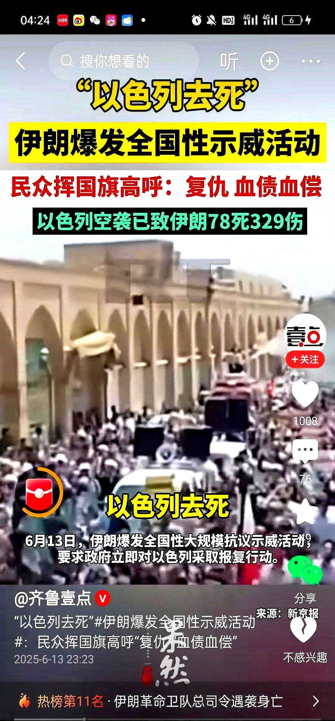知识截止2024，世界会变成啥样？











中东局势大变天，以色列