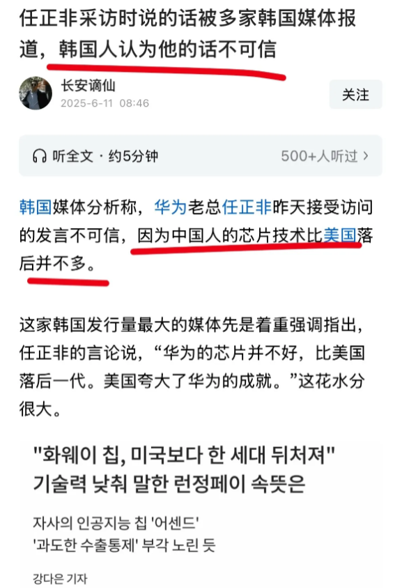华为：我们没那么厉害，还差的很远呢！
外媒：不，你在撒谎。  
某某：我们很厉害