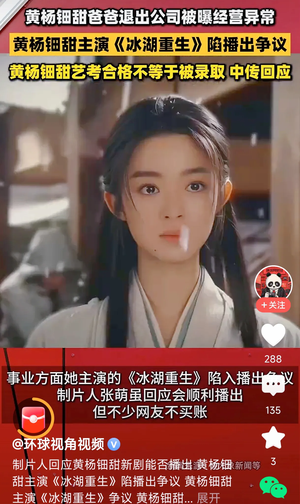 一个好消息，一个好消息！
1.中国传媒大学，中央戏剧学院，北京电影学院都给天价耳
