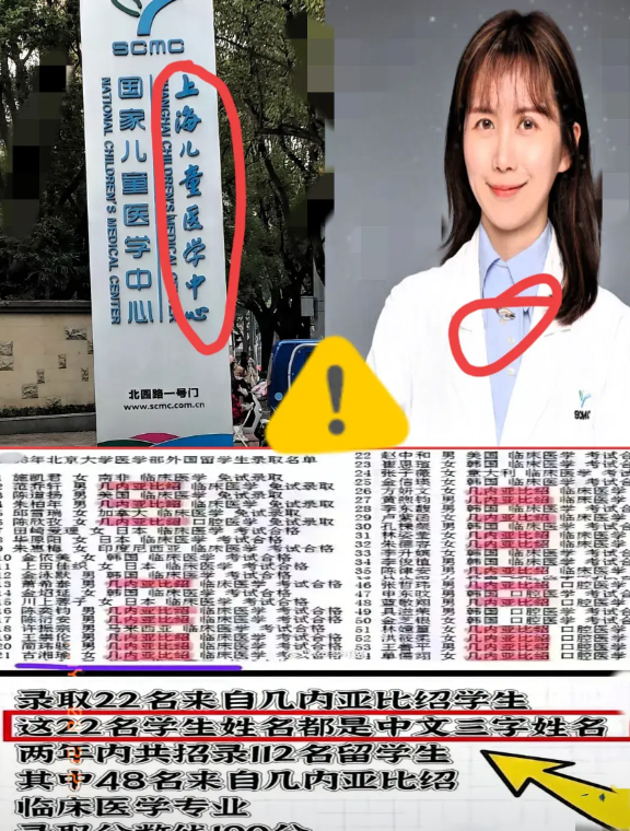 上海儿童医学中心眼科医师古湘瑜名字突然上热搜。

​她以几内亚比绍籍国际生身份，