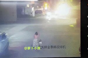 娘俩惨被轧，这能怨谁呢？
交通安全警示教育视频，真把马路当自家客厅了。大晚上的本