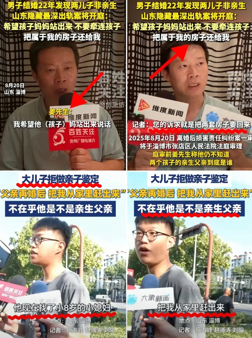 两子非亲生案

总结了这样几个疑问：

一、姜先生找了小8岁的媳妇结婚，这有错吗