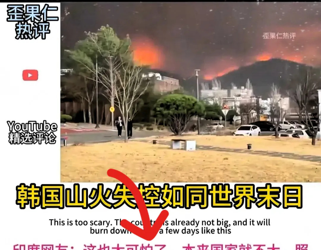 韩国山火失控民众求助美军











韩国这场大火简直像电影里的世界末
