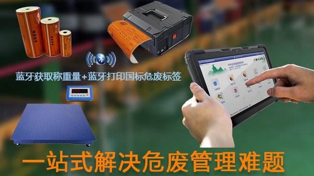 智慧污染物自动监测系统