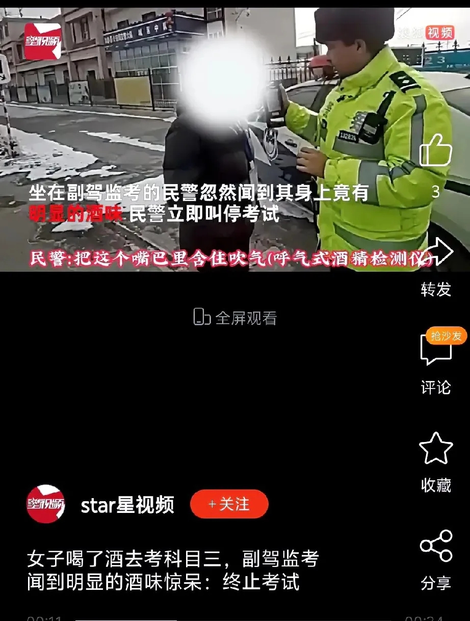 这驾照还没到手呢！是不是得先扣她12分？

某女子居然喝酒后去考科目三！副驾监考