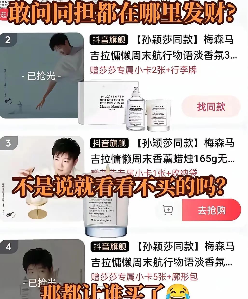 不愧是莎莎的兵，这号召力绝了！
今天10点，相关产品一开售，
短短两三个小时的时