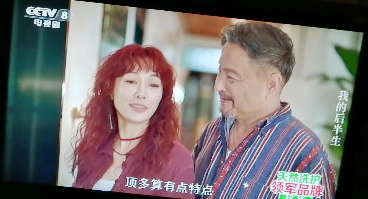5.《我的后半生》。沈教授的好朋友老苟，人称“好色之徒”。之前呢，没少周旋于各种