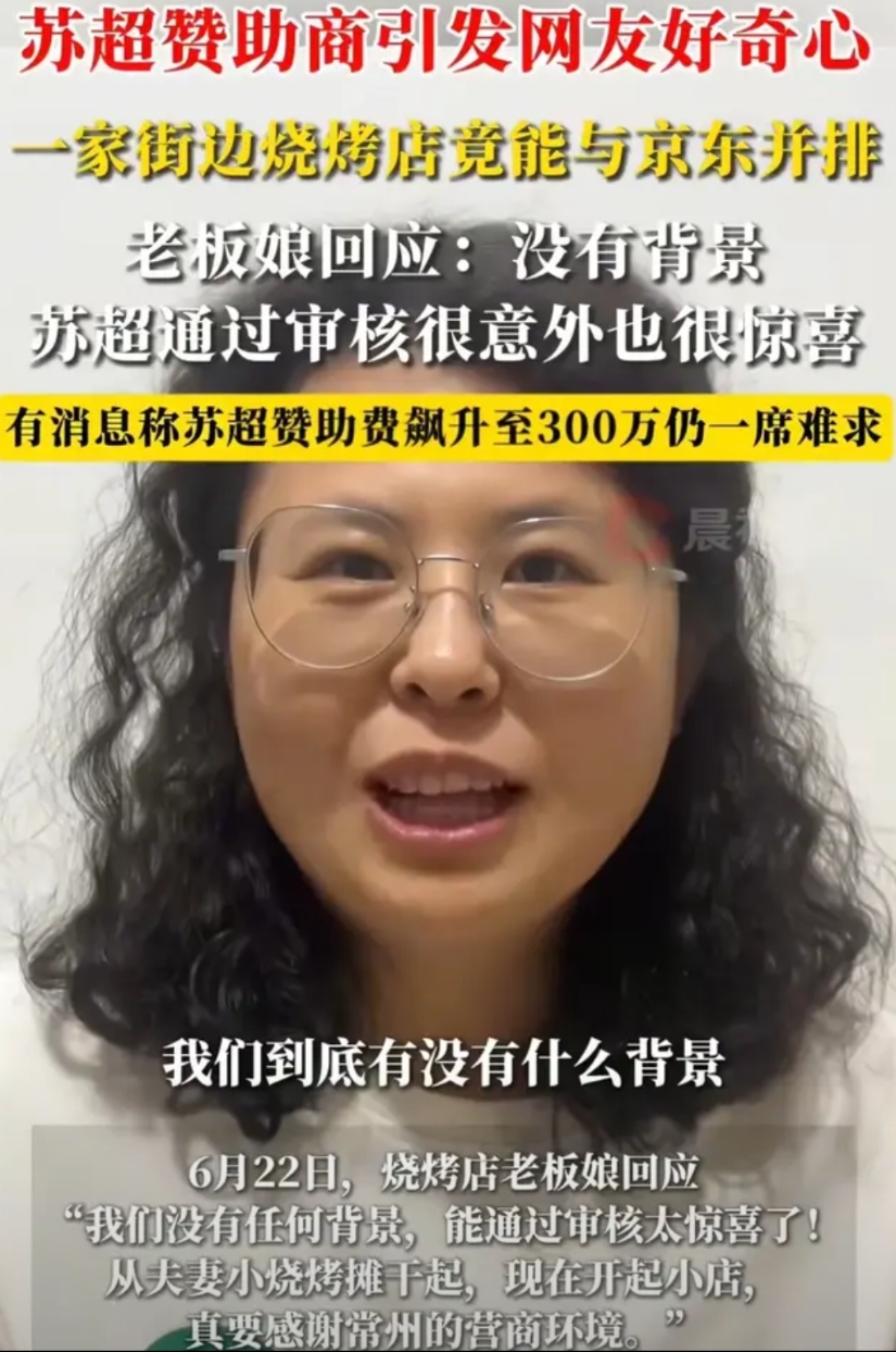 怪不得都是南方人做生意做的好呢，就这守信的精神，别的地方就比不了，一个烧烤店，苏
