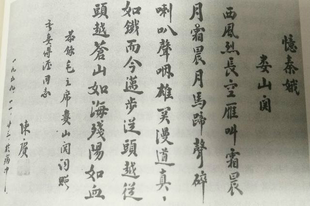 一位大将的书法，看落款
