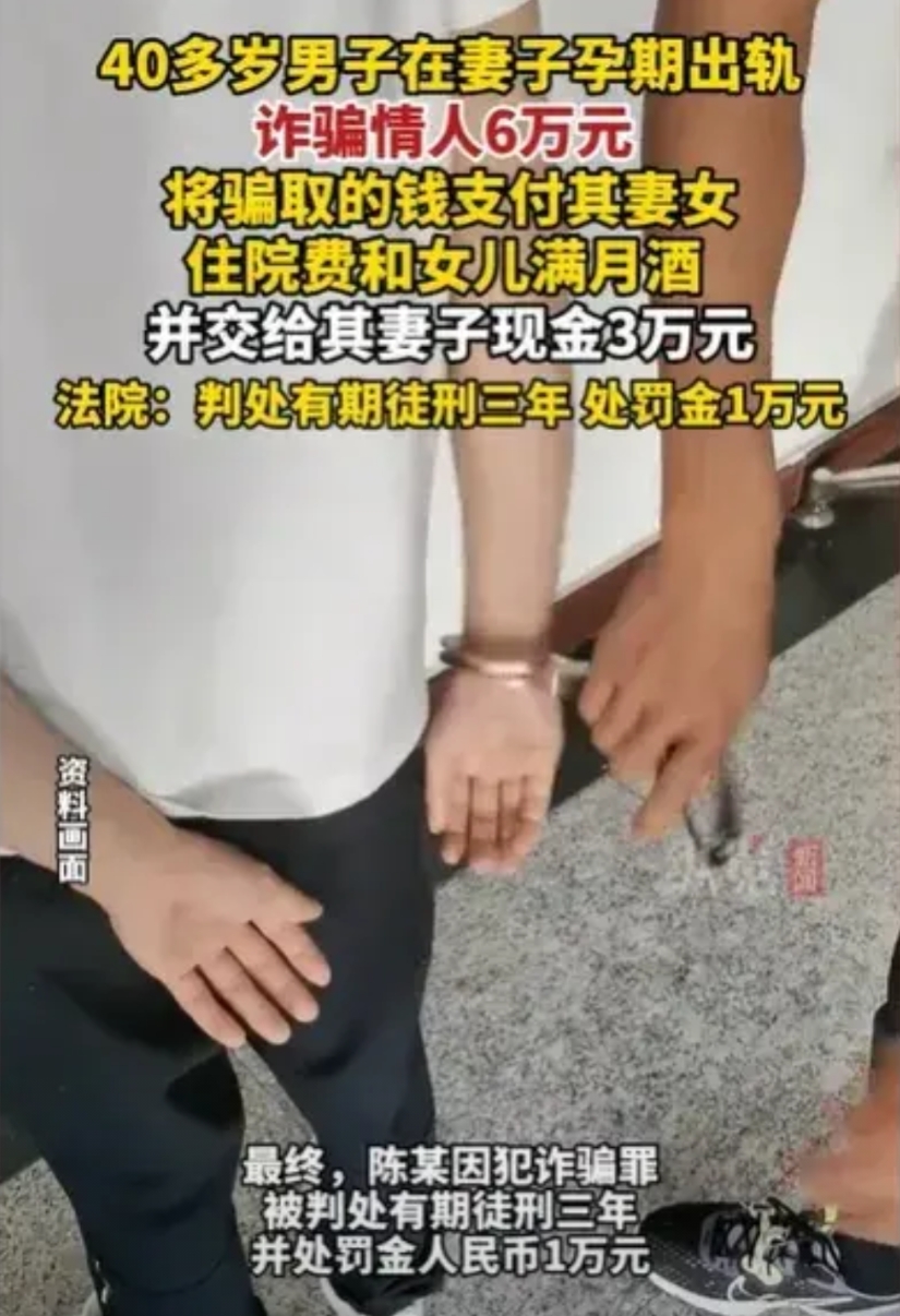 湖北，男子看着妻子怀孕，心有不甘，就在网上找了另一名女子交往，但他没有忘记妻子，