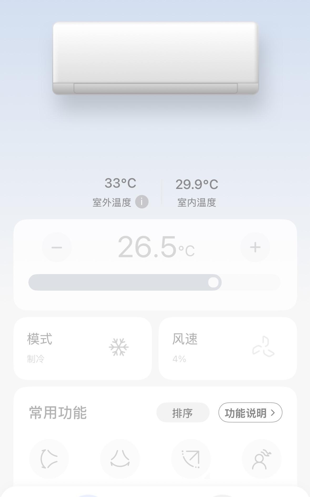 #怎么开空调避免得空调病#
1，空调房别呆太久，开窗或出去透气
2，别开太冷，室
