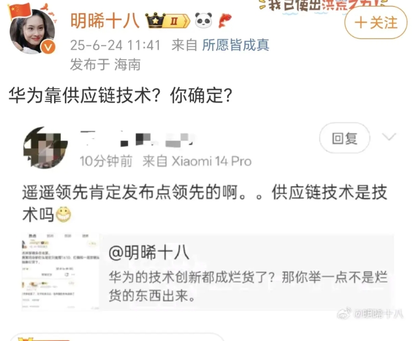 有没有一种可能，华为自己就是供应链的一环，很多华为的供应商华为都有投资，不只是给