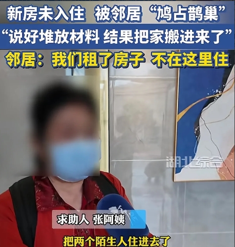 “太离谱！”湖北武汉，一女子家花两百多万买的新房，原打算给儿子当婚房，结果连自己