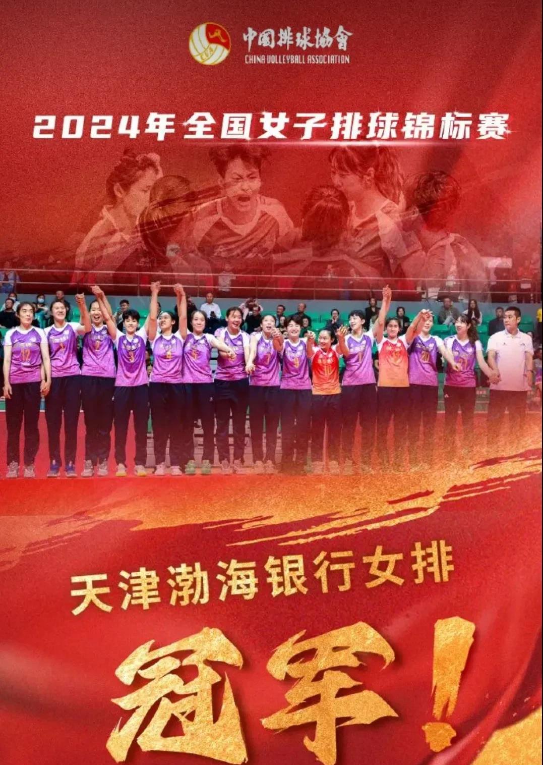 天津女排才是全华班翘楚！
某域女排八年没获得过一个无外援参加的全国锦标赛冠军，反