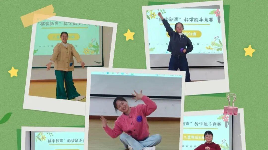 宁乡市万婴现代城幼儿园教学能手比赛：以赛砺能，为爱赋能
