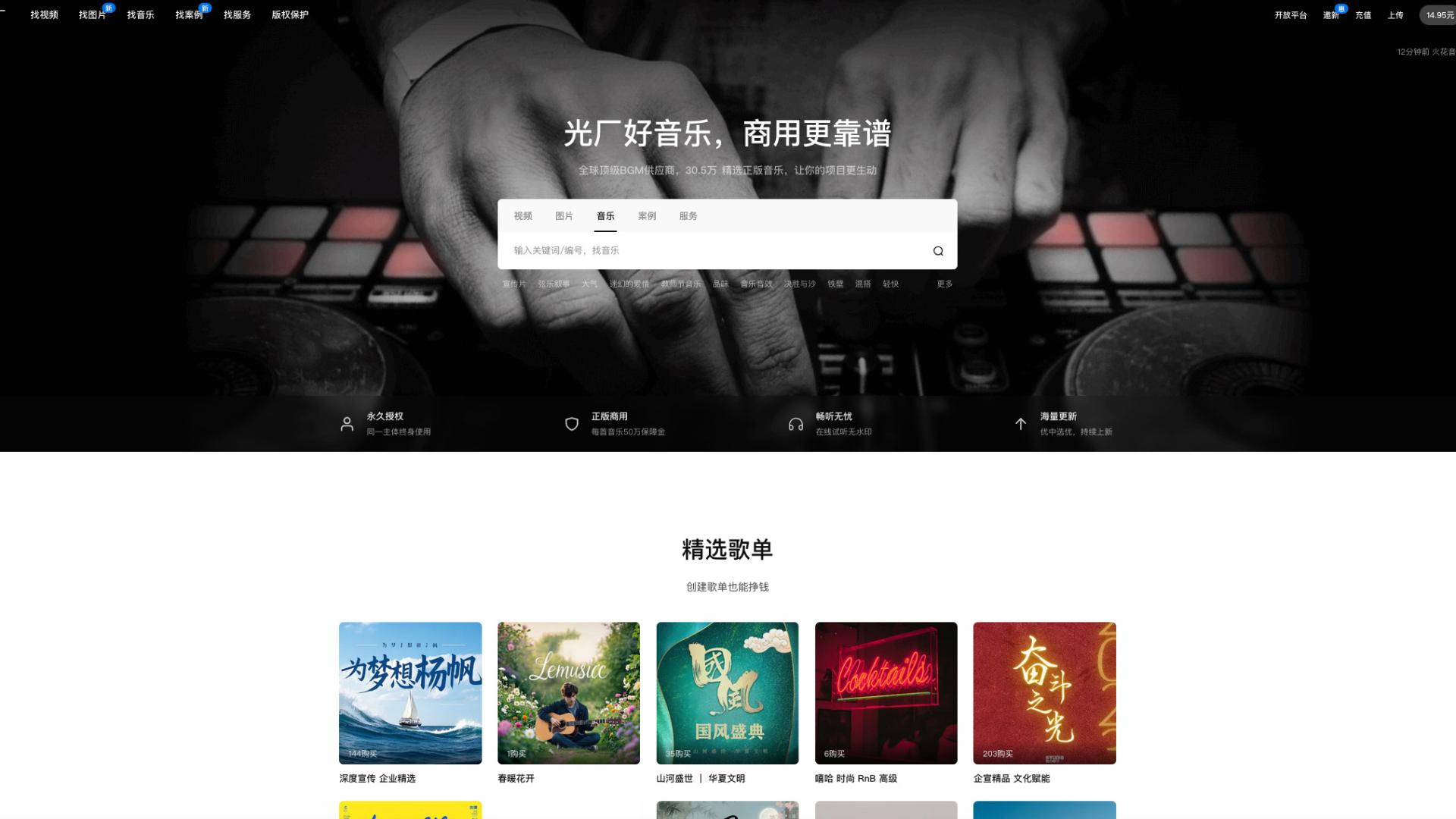 PPT 音乐素材新指南：3 大平台破解版权焦虑，让演示配乐秒变加分项