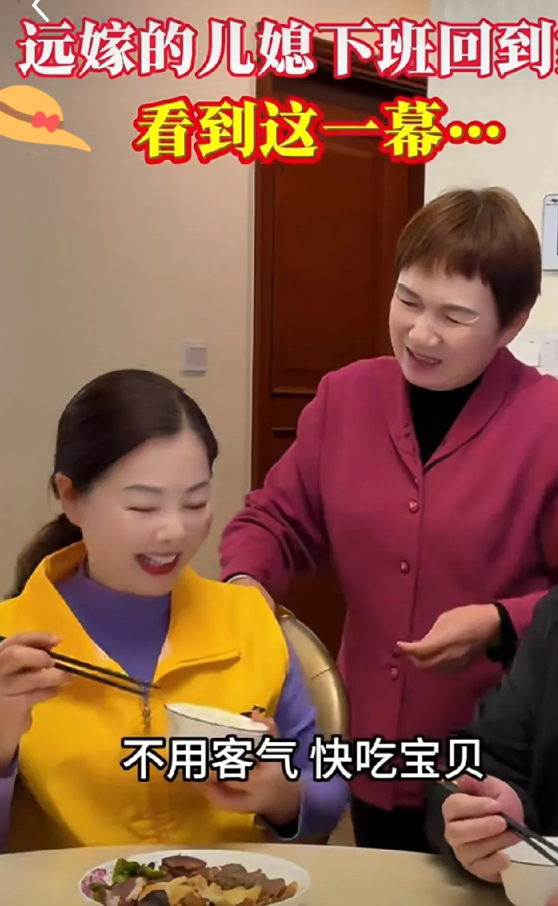 远嫁的媳妇下班回家，看到婆婆和老公吃饭，婆婆看到媳妇回来了赶紧起来让媳妇来吃饭，