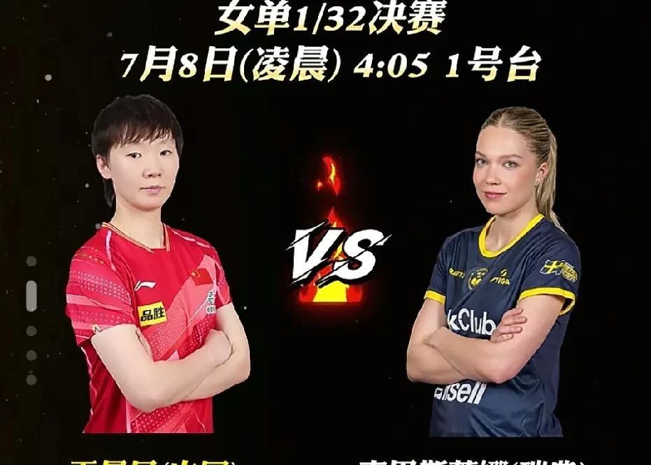 谁会做王曼昱的场外指导打响美国大满贯赛第一枪。
大家都知道王曼昱的场外指导一直是