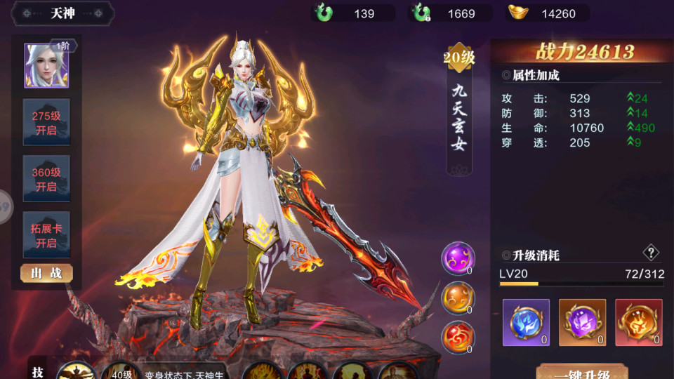 别再浪费资源！《逆神》天神变身系统详解 + 资源找回指南，上仙战力快人一步