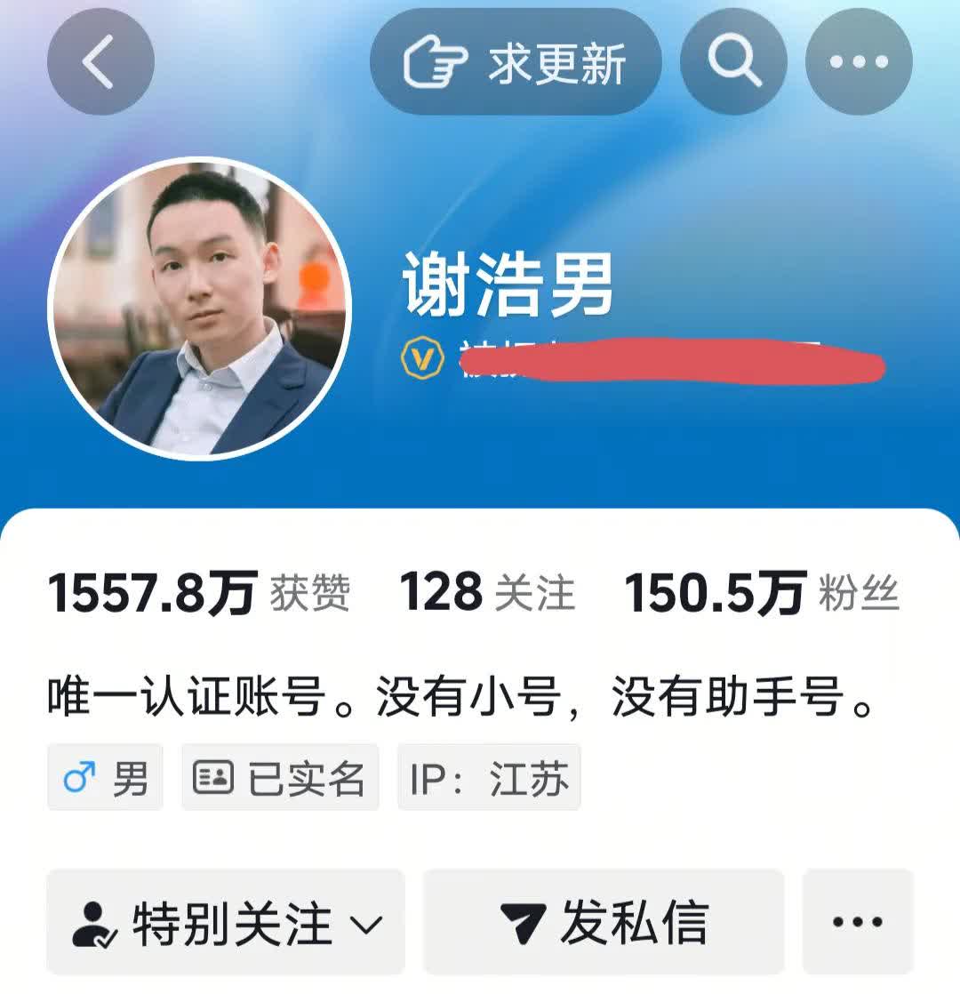 谢浩南一家走红是剧本？
谢浩男家的特别在于，不仅他自己红，连他
妹妹、妈妈和