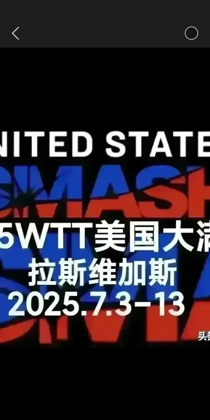 世界第二王曼昱1一3朱雨玲，
8一11，6一11，11一8，5一11
紧接着世界
