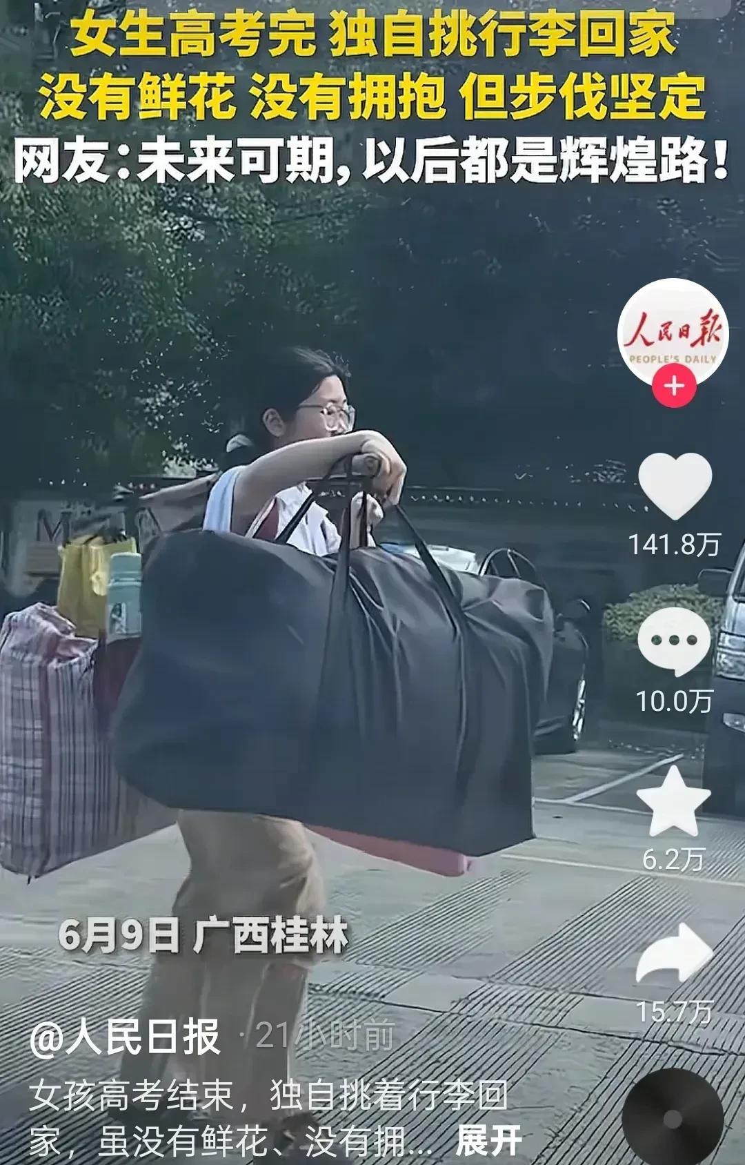 广西扁担女孩拒绝了50万！那是她家将近10年的收入！她说虽然家里不富裕，但比她更