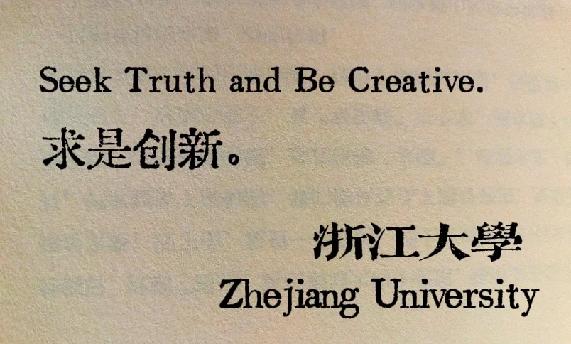 #网传浙大教师坠楼知情学生发声# “论文至上”的学术评价体系是害死浙大杜老师罪魁