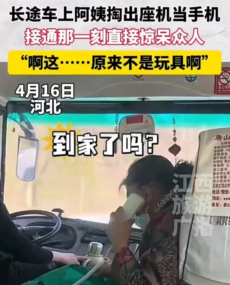 看完直接震惊一整年！
4月16日，河北一名女子坐长途公交时发现一位阿姨从袋子里拿