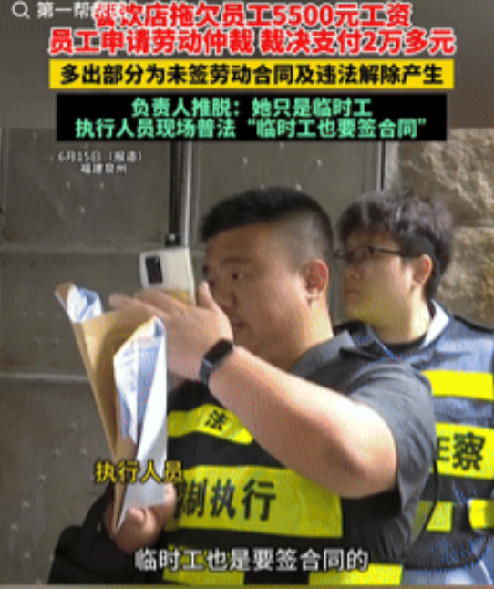 这就是拖欠工资的代价！一女子在餐饮店打工，突然就接到老板通知，明天不用再过来上班
