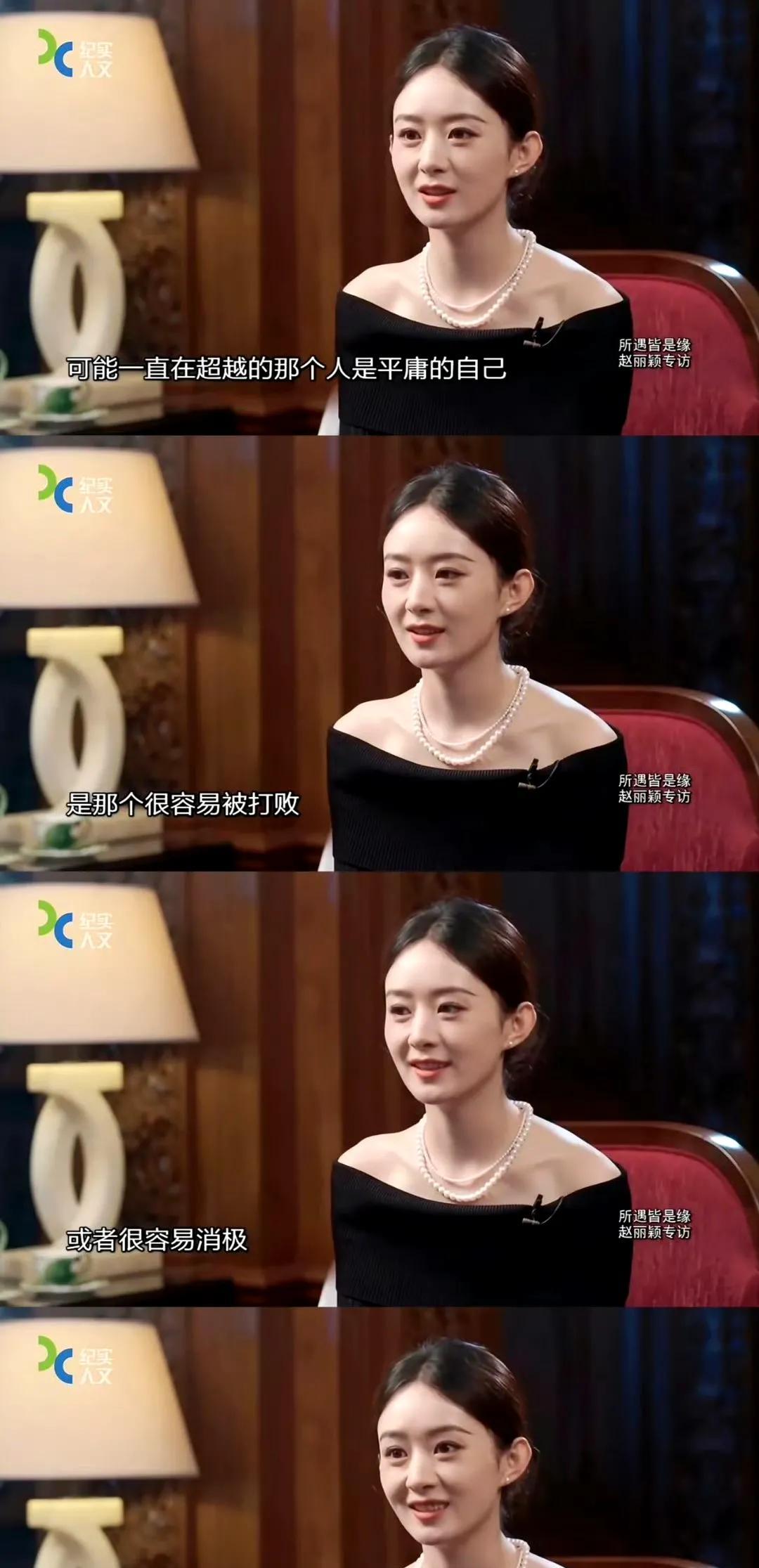 #赵丽颖向内审视向上生长#  看赵丽颖直播聊“八年变化”，突然懂了她的成长哲学—