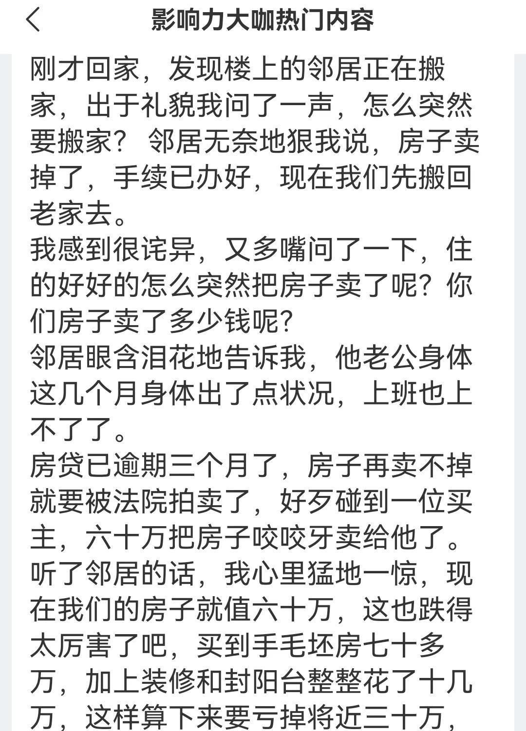 这是一批假中产，工资好几万，以为自己的收进去会越来越好，十万八万也是指日可待，所