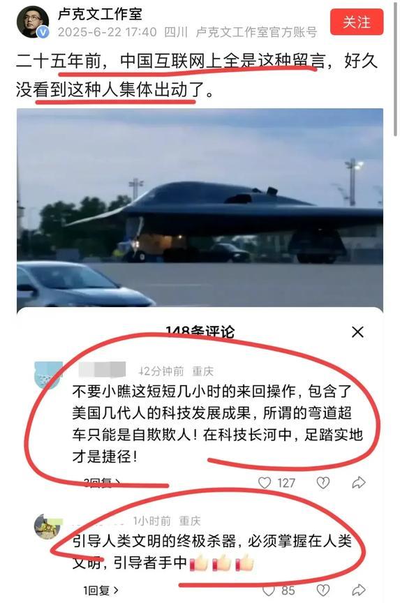 卢克文感叹公知们又集体出来吹捧美国了，20多年前我们的互联网都是这种评论留言，沉