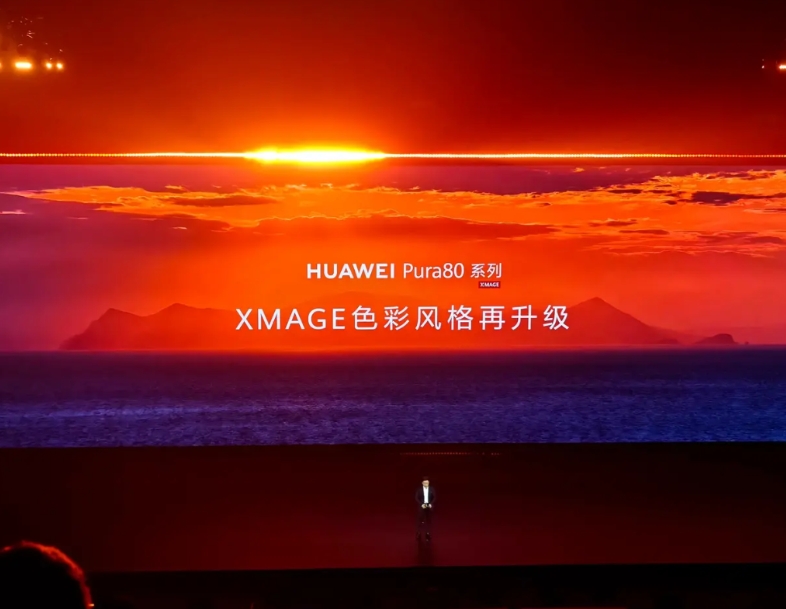 华为 Pura80系列影像这次对于色彩的部分说的好像挺多的，想想也挺有道理，作为