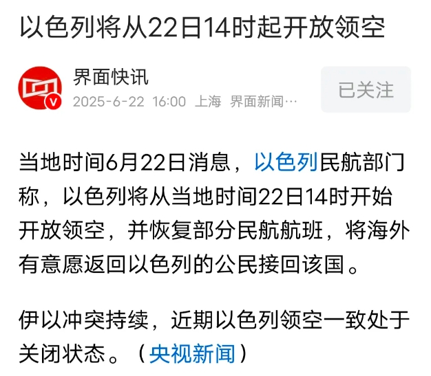 伊朗愤怒了，疯狂报复以色列
老谋深算的内塔尼亚胡又出新招。
据悉，以色列将从22