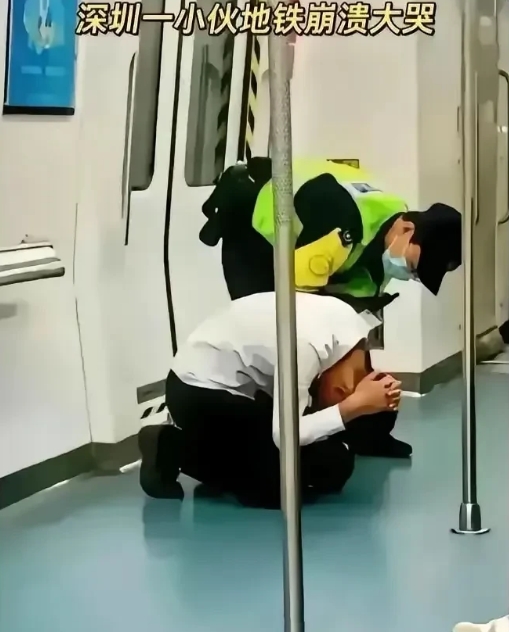 深圳一名小伙在地铁内崩溃大哭，民警上前询问缘由才知道，小伙在深圳贷款买了房子，已