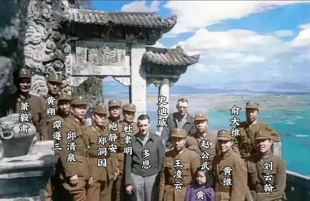 1943年，15名中国国军将领与美军将领（其中包括史迪威、杜聿明、邱清泉等人）以