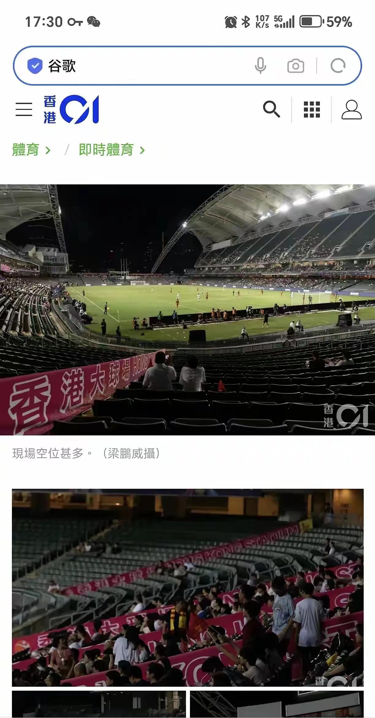 C罗的第一场比赛实际观众为三万零六百多点，但是主办方想尽一切办法遮掩，转播镜头一