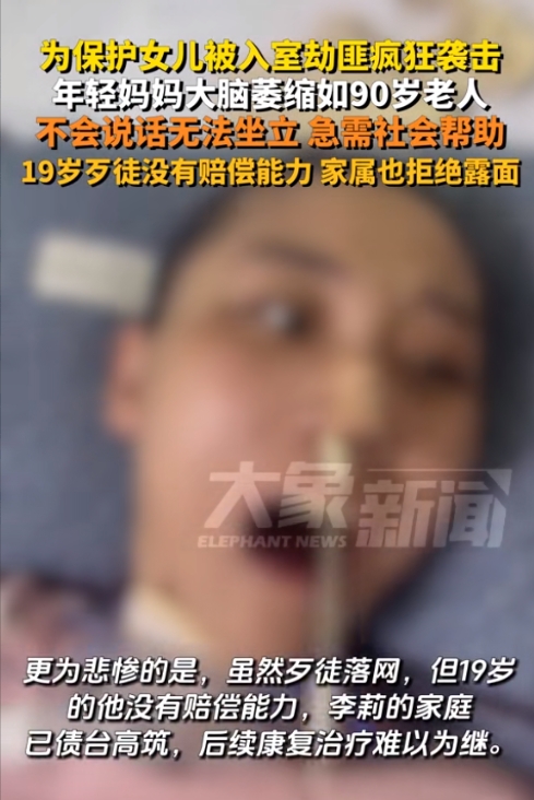 浙江永康，19岁男孩入室抢劫一对母女，36岁的母亲为了保护13岁的女儿放弃抵抗。