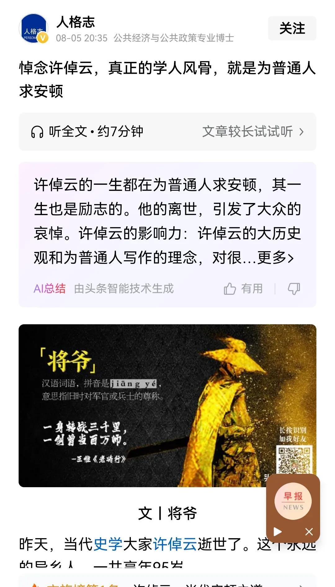 不管你们怎么带，
我们就是不会拜这些老公知！
咱说不出什么大道理，
也不知道什么