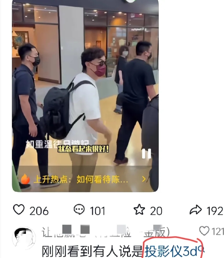 所以什么意思 
陈奕迅现身也证明不了自己还活着？
现在网上的消息太离谱了！就说陈