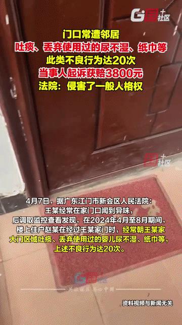 “太恶心人了！”广东江门，一男子家门口被楼上邻居吐痰、丢婴儿尿不湿，长达4个月之
