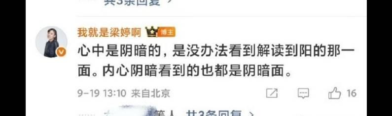 成毅因为赴山海的播出，观众反馈粗制滥造、台词含糊不清、演技一般、教训观众 的印象