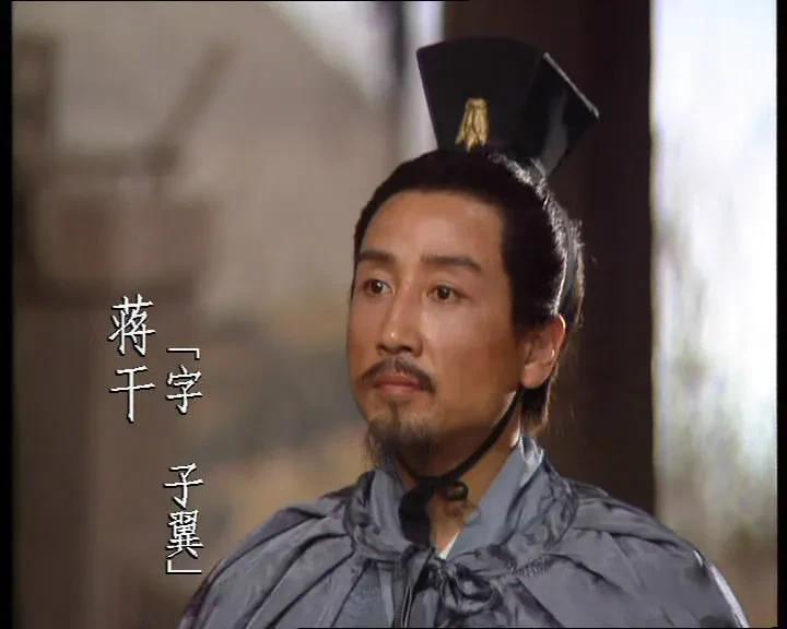 三国演义里有哪些很坑的谋士?
应该是蒋干吧，两次上了东吴的当，不知道的还以为是东