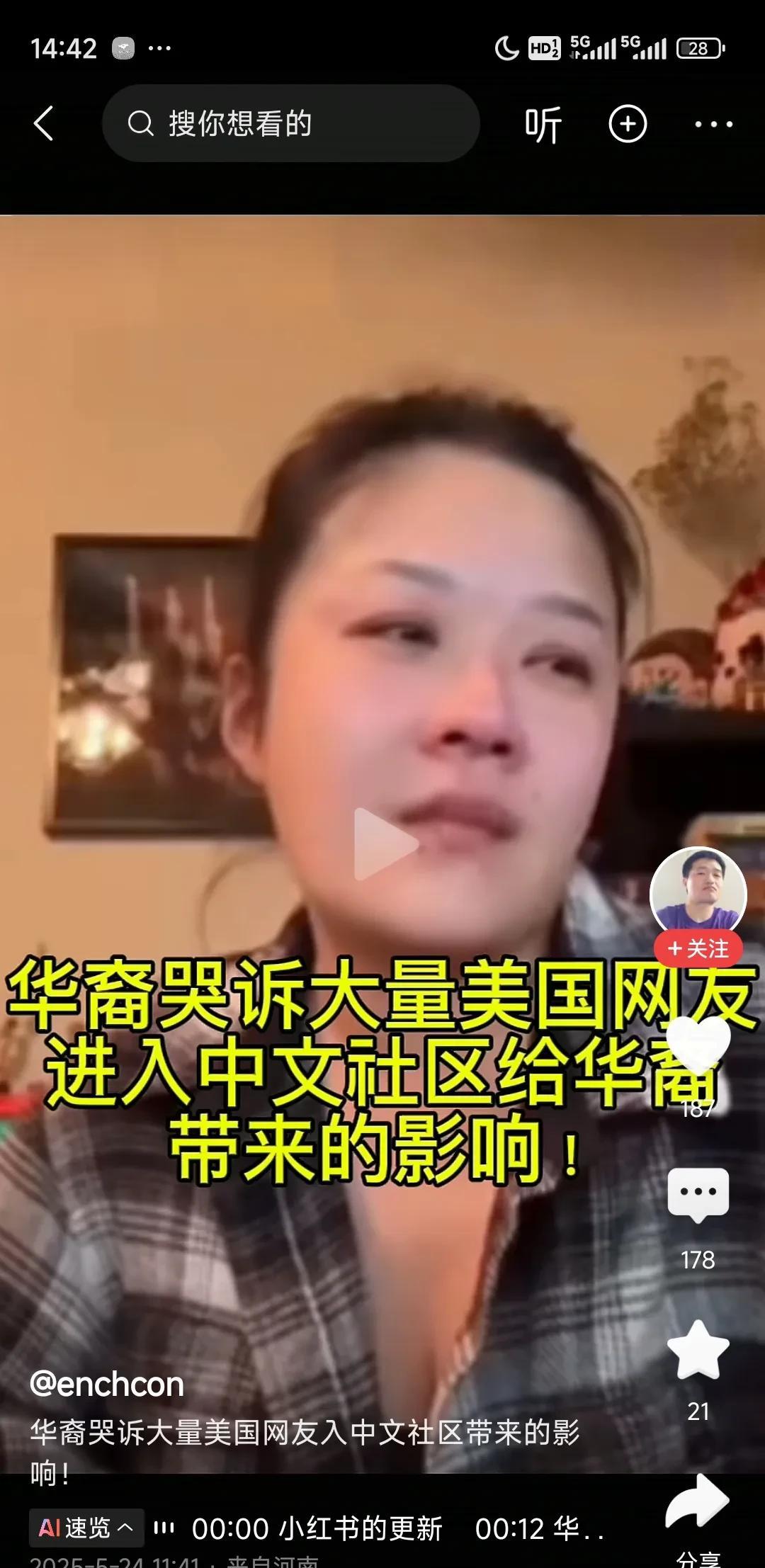 由于大量的美国网友涌入“小红书”，进行中美生活“对账”，令大量美国华裔破防！在外