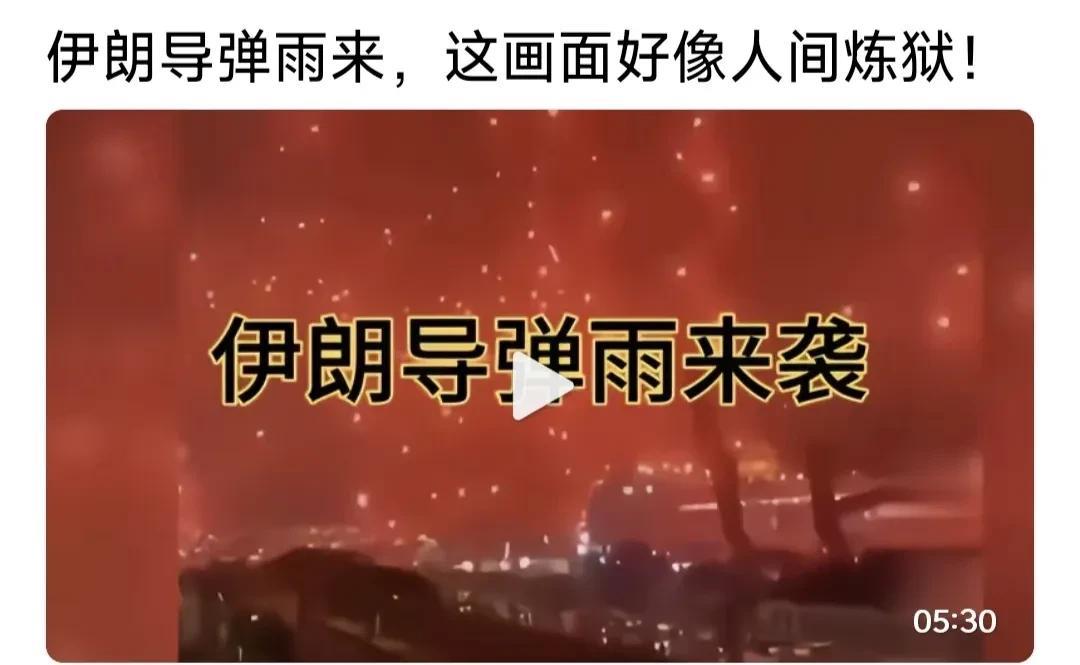 以伊导弹无人机对轰，以色列特拉维夫与海发，遭受攻击的图片很多，状况很惨，看样子比